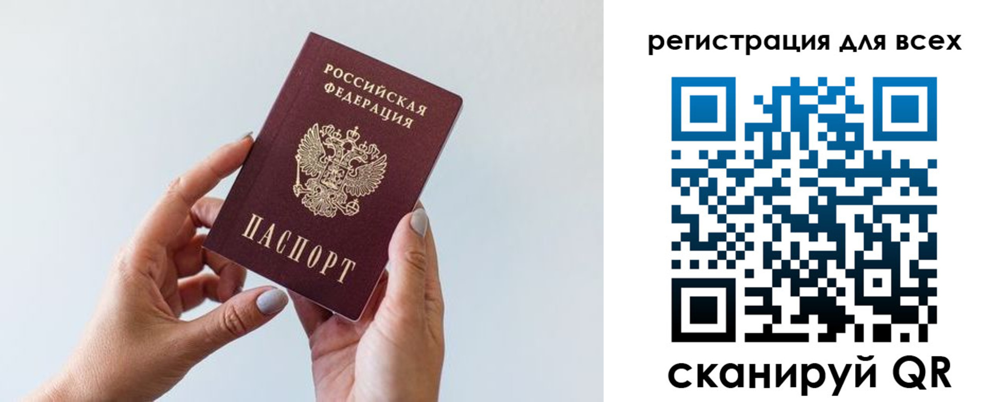 прописка для работы в Сатке
