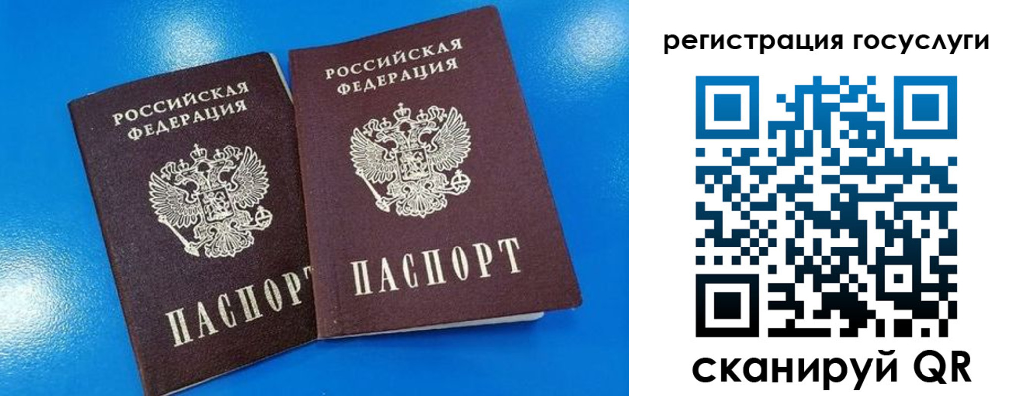 регистрация в Сатке