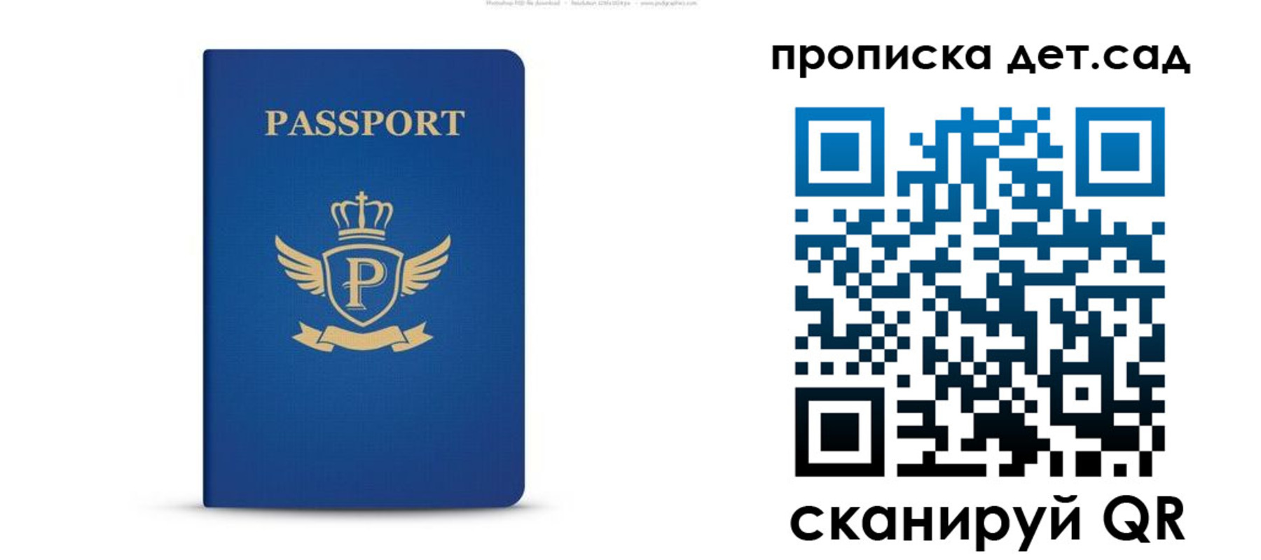 временная регистрация недорого в Сатке
