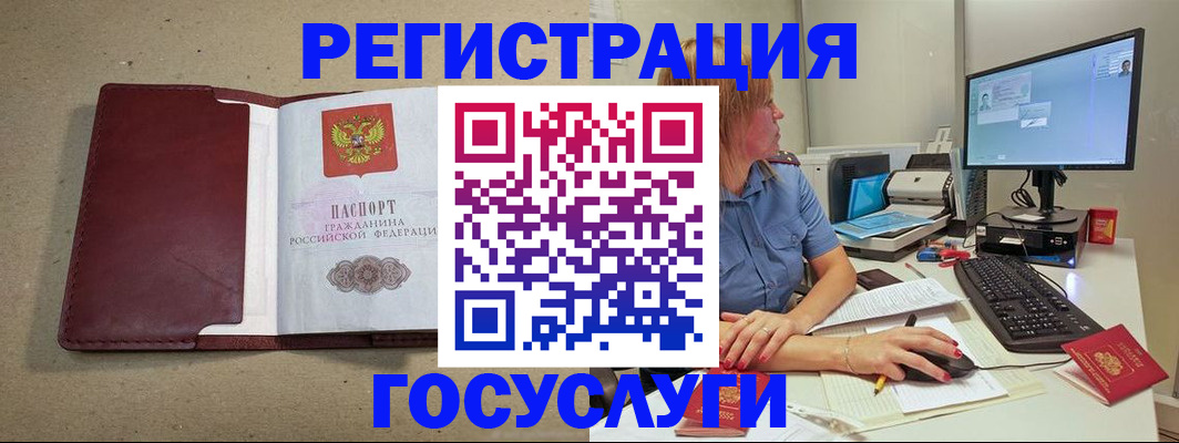 купить прописку в Сатке
