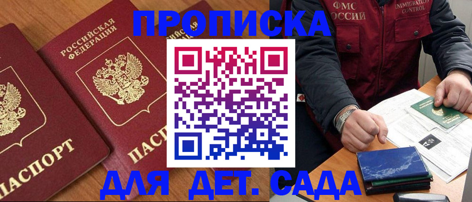 где прописаться в Сатке