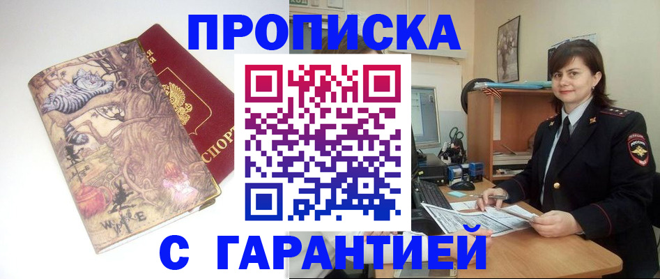 временная регистрация собственник в Сатке