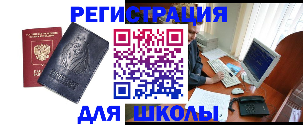 временная регистрация надежно в Сатке