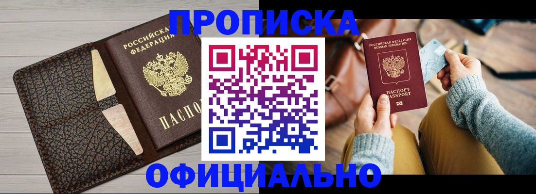 временная регистрация поиск в Сатке