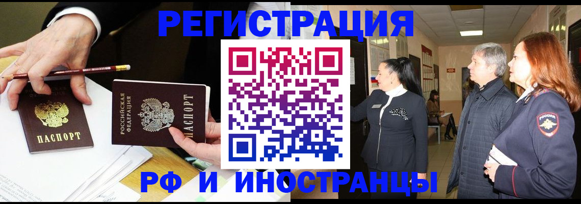 прописка законно в Сатке